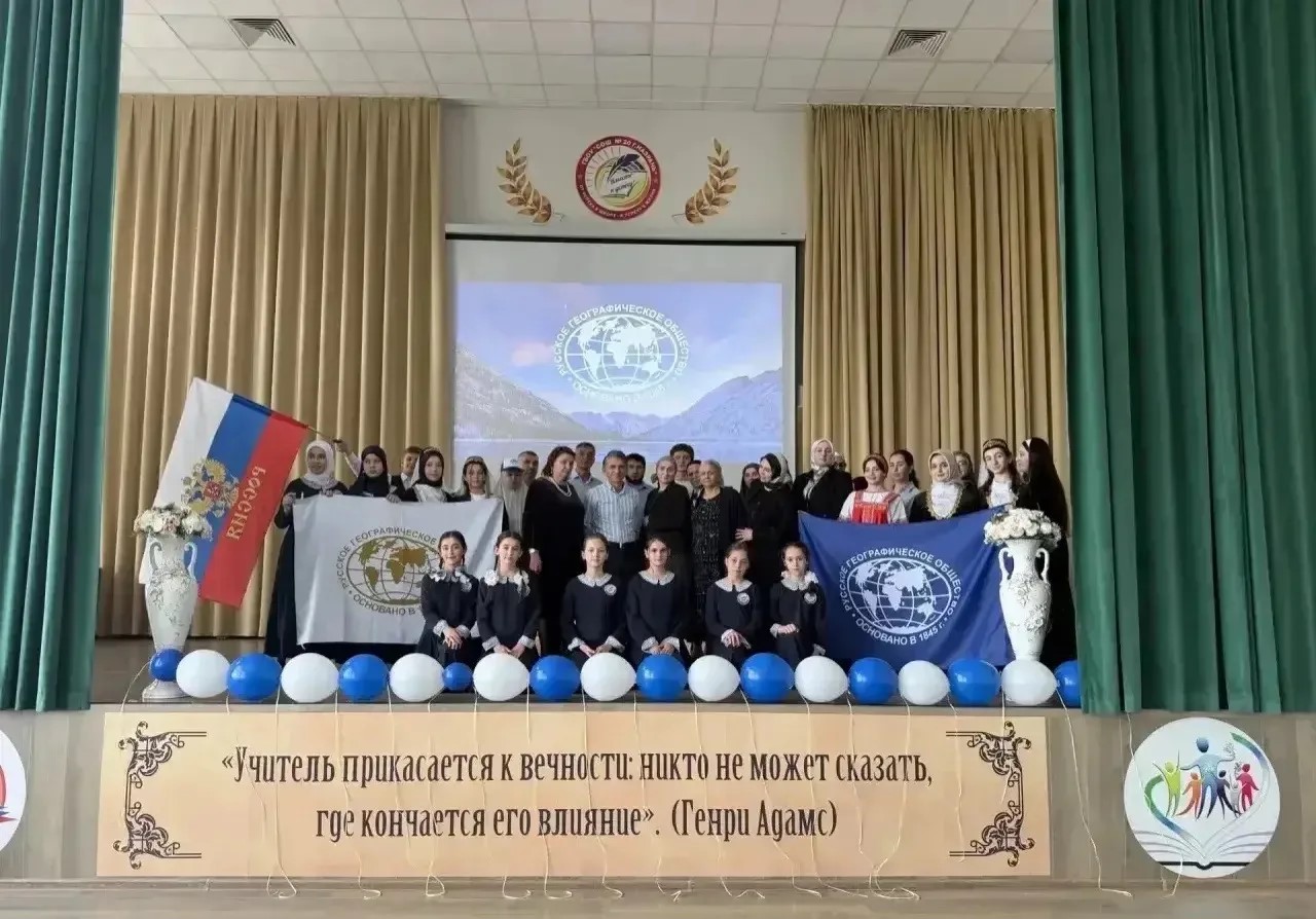 В Ингушетии открылось первое местное отделение Русского географического общества