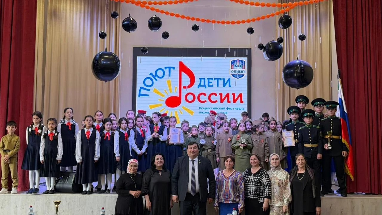 VIII Всероссийский фестиваль школьных хоров «Поют дети России»