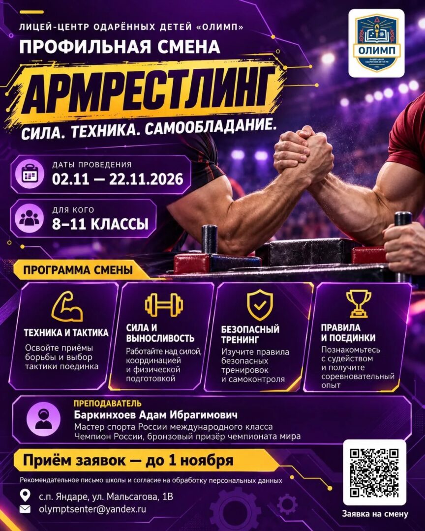 В «Олимпе» стартуют четыре новые профильные смены для школьников Ингушетии